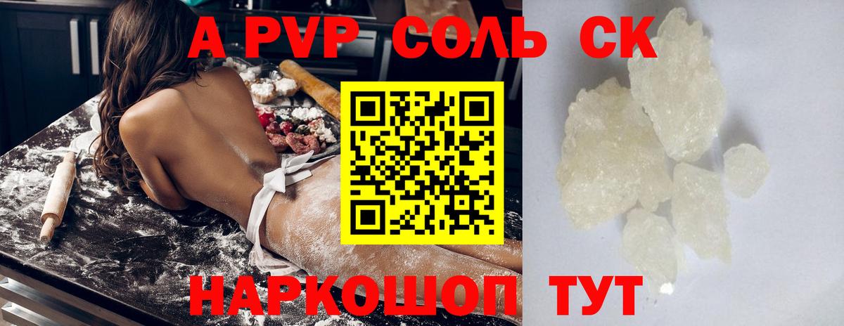 Альфа ПВП VHQ  А ПВП VHQ  Вход с VPN  Чапаевск 