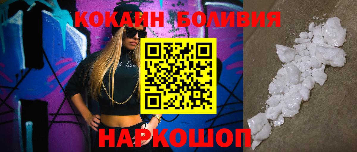 Cocaine Fish Scale Чапаевск