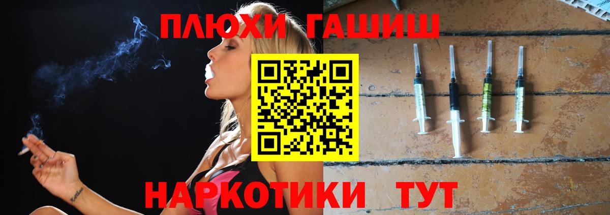 Гашиш хэш  ГАШ  Вход с VPN  Чапаевск  ГАШ ice o lator 