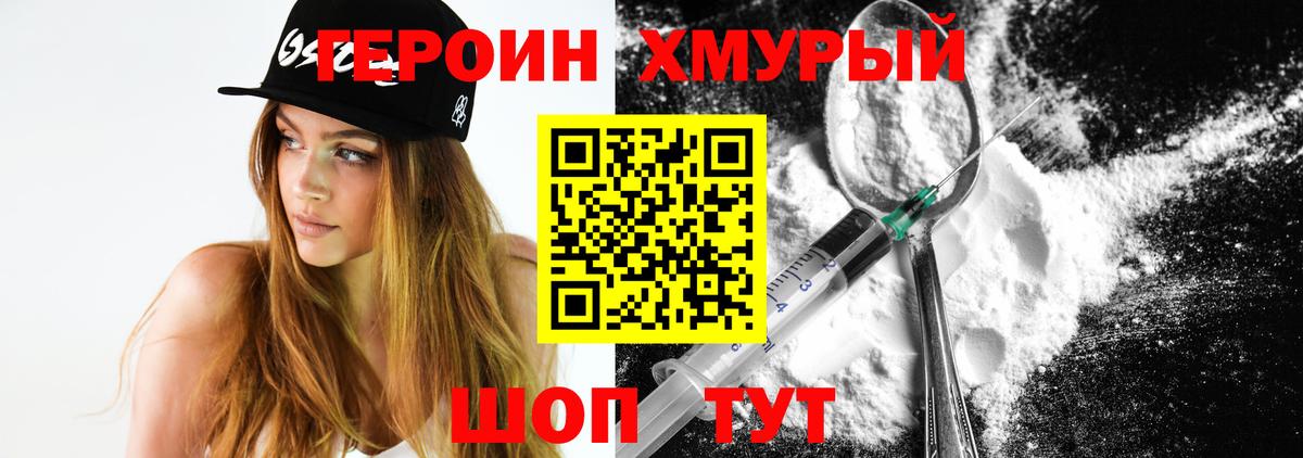 Героин белый  Вход с VPN  Чапаевск 