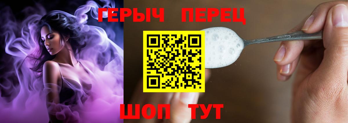 ГЕРОИН афганец Чапаевск