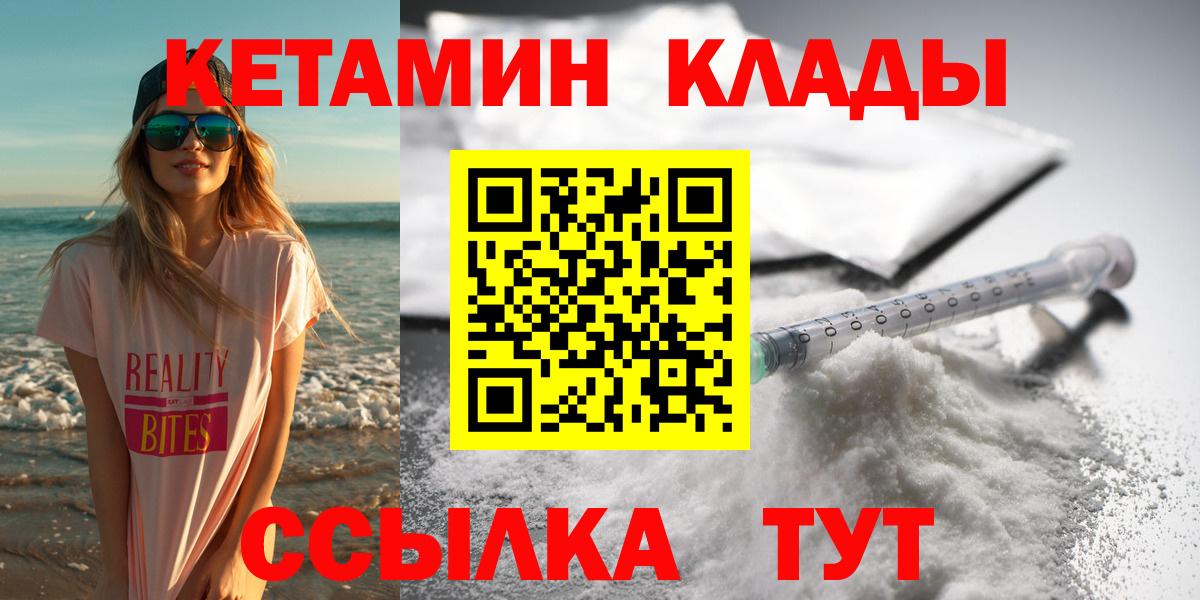 Чапаевск  Кетамин ketamine  Вход с VPN 