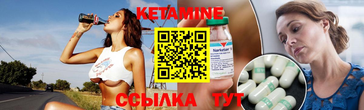 Кетамин ketamine Чапаевск