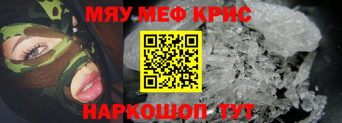 Меф mephedrone  Вход с VPN  МЯУ-МЯУ  Чапаевск 