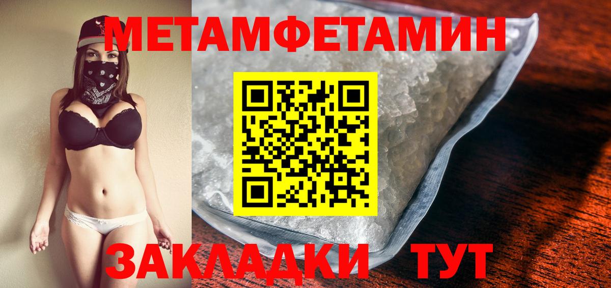Метамфетамин пудра  Метамфетамин пудра  Чапаевск  Вход с VPN 