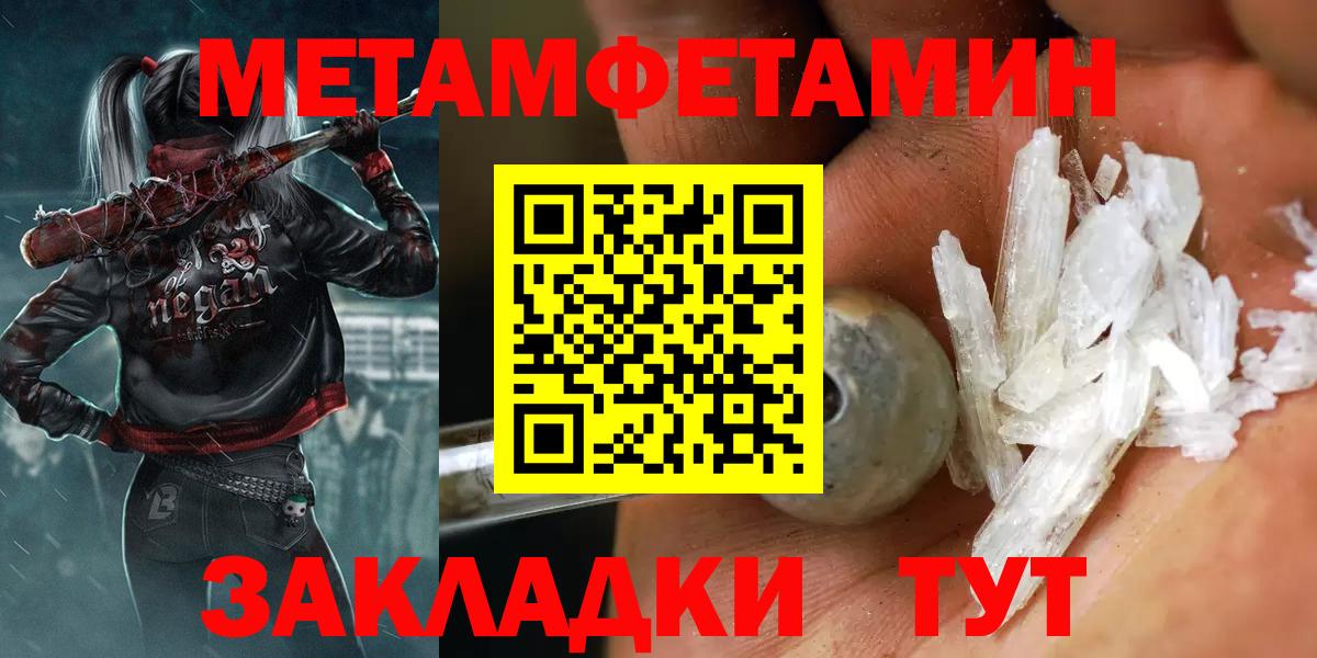 МЕТАМФЕТАМИН Декстрометамфетамин 99.9% Чапаевск
