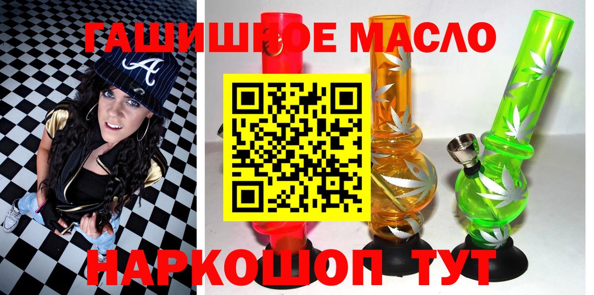 ТГК гашишное масло Чапаевск