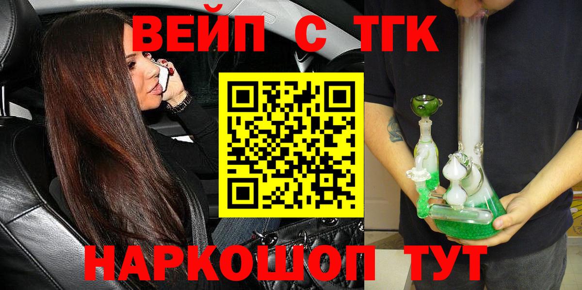 ТГК концентрат  Вход с VPN  Дистиллят ТГК концентрат  Чапаевск 